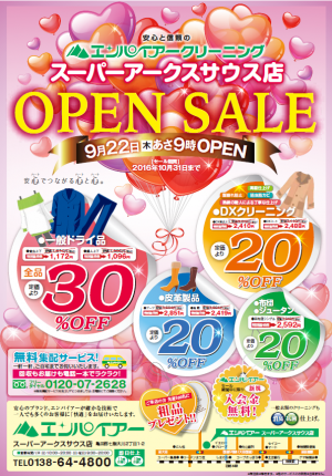 %e5%87%bd%e9%a4%a8%e3%80%80%e3%82%b9%e3%83%bc%e3%83%91%e3%83%bc%e3%82%a2%e3%83%bc%e3%82%af%e3%82%b9%e3%82%b5%e3%82%a6%e3%82%b9%e5%ba%97%e3%80%809%e6%9c%8822%e6%97%a5